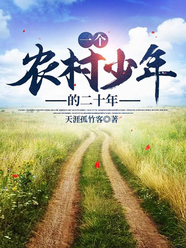 二十多年前