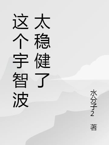 这个宇智波过