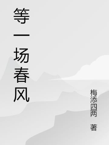 我们彼此到老