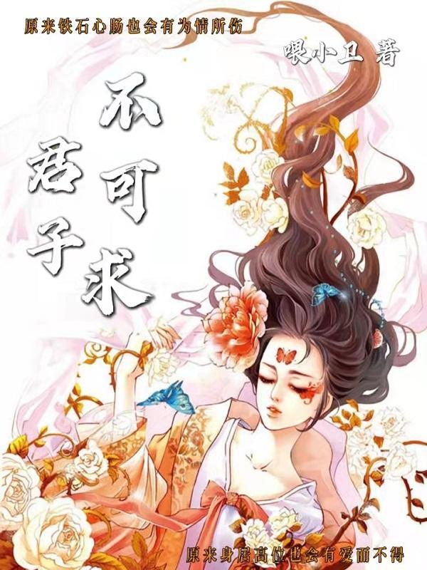 君子可遇不可求什么意思