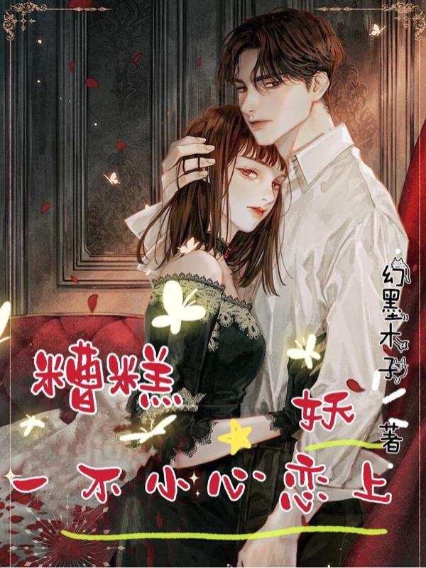 一不小心恋爱了全集免费