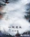 道一般指什么