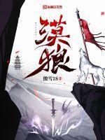 迷你世界如何驯服沙漠狼