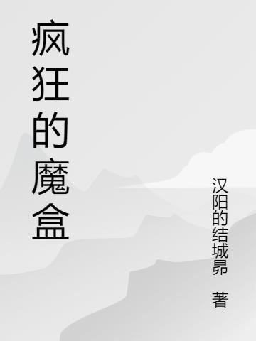 疯狂魔鬼城app官方礼包码