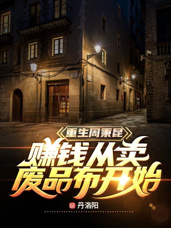 重生周岩是谁