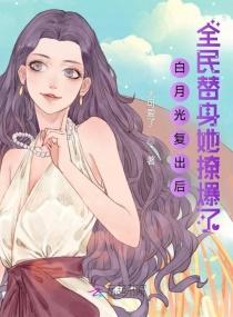 替身失业危机