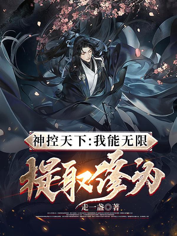 神控天下笔趣阁无弹窗