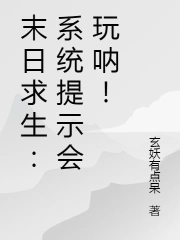 末日求生mod攻略