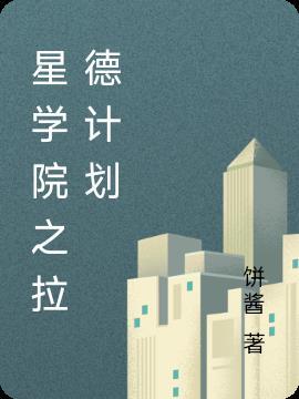 星学院3解析