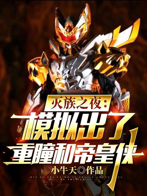 灭族之夜带领宇智波