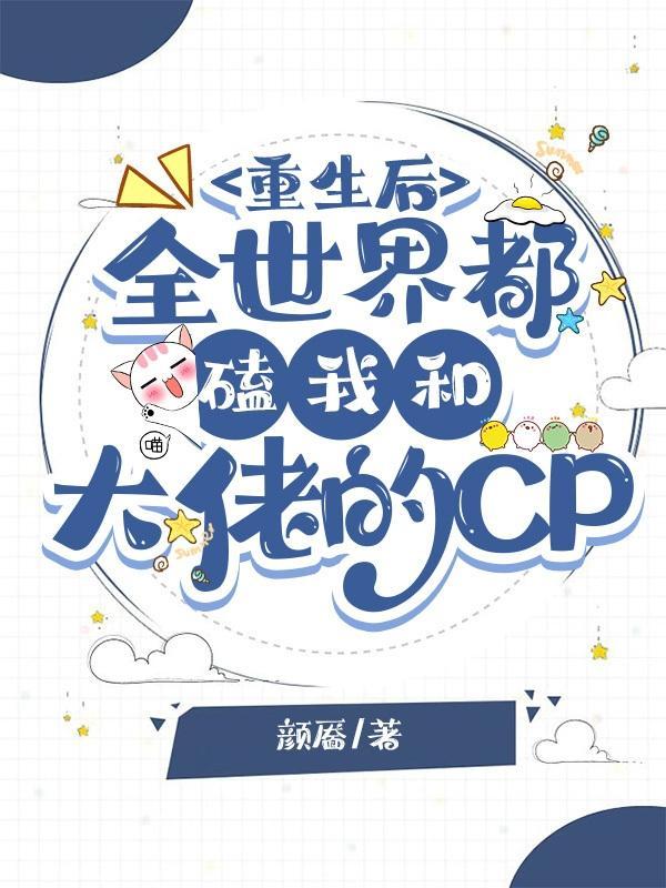 重生后全国大佬都想娶她
