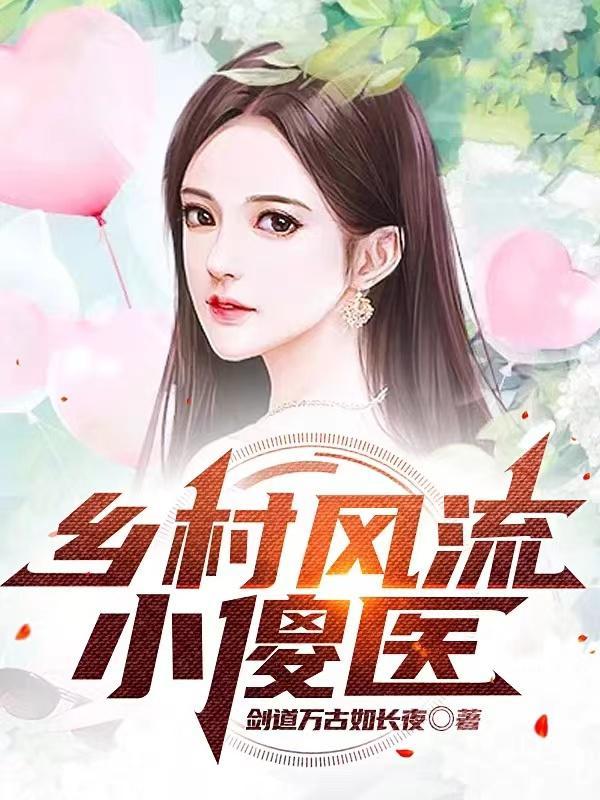 乡村小傻子全文
