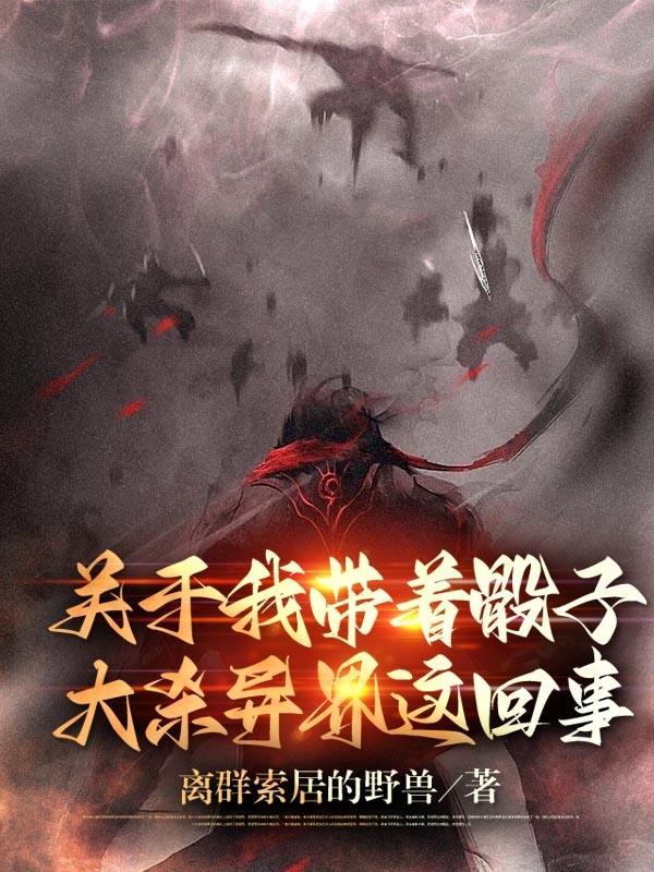 带着骰子穿越的