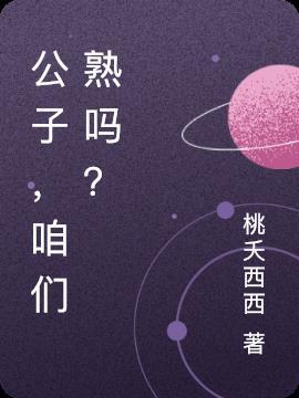 公子啊什么意思