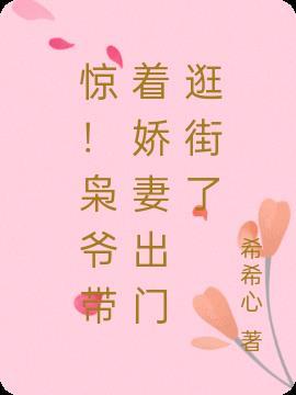 枭爷娇宠妻最新章节