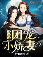 团宠反派小可爱