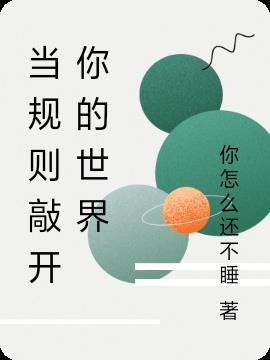 没事