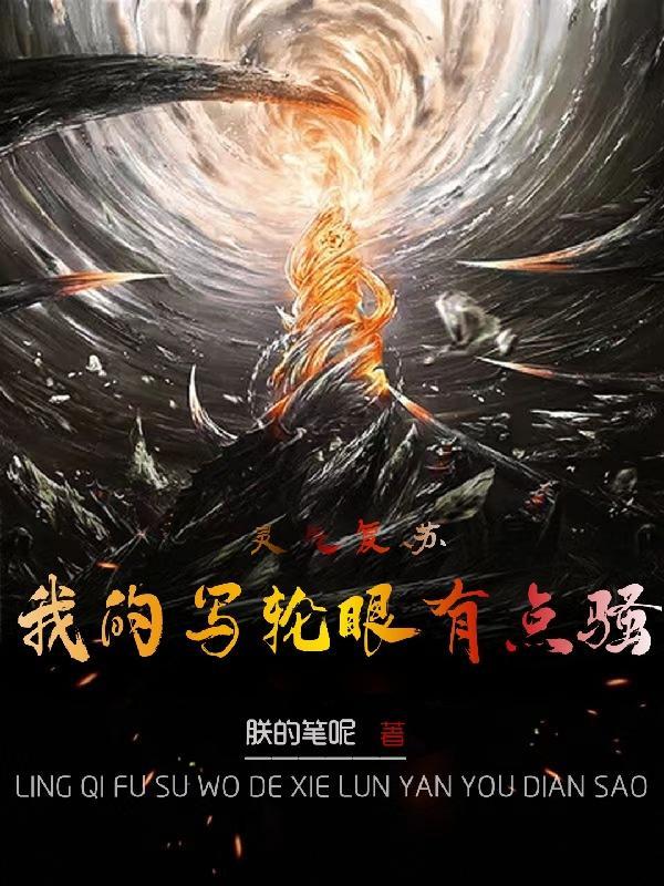 我的写轮眼能看见鬼[综漫