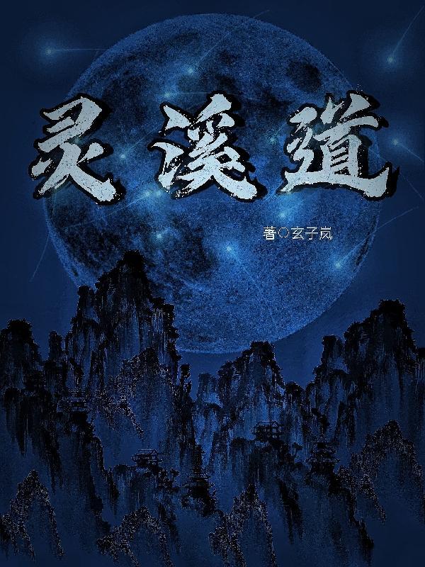灵溪道教周忠言简历