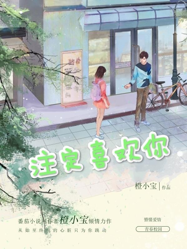 注定爱上你歌曲