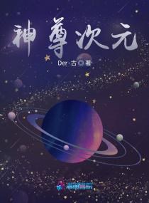 元尊神见神