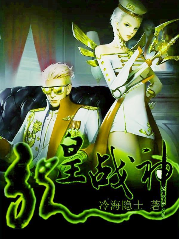 龙皇战神3