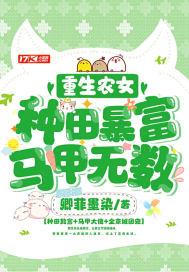 重生农妇种田
