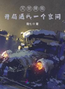 开局抽到灭世魔刀