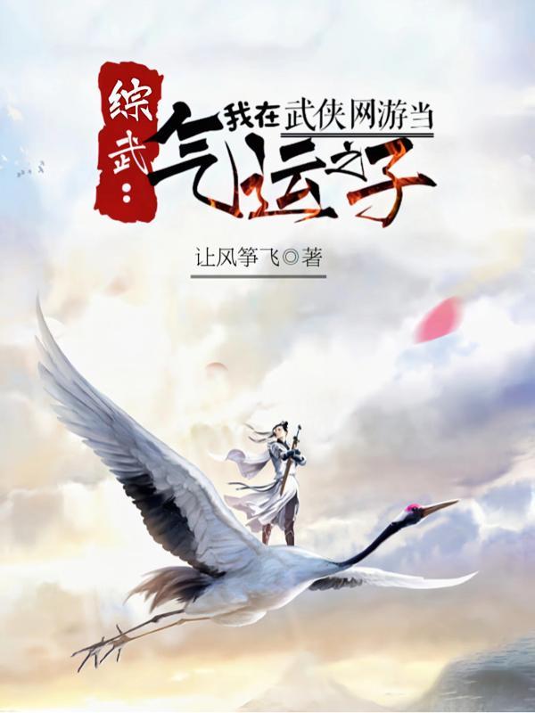 综我在武侠世界做买卖55