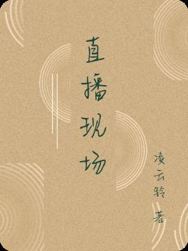 3d开奖视频直播现场