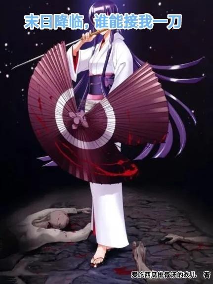 末日降临我能召唤侏罗纪笔趣阁