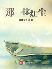 那一抹尘世的苍凉