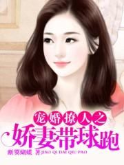 宠婚撩人老公持证上岗最新