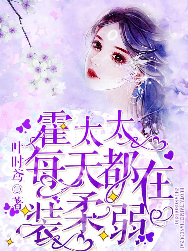 叶北笙霍时庭72