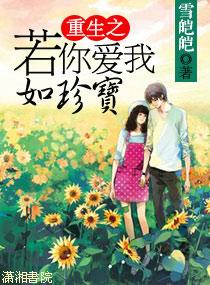 重生之爱你如命
