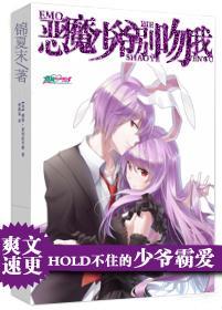 恶魔少爷别吻我第三季为什么换演员