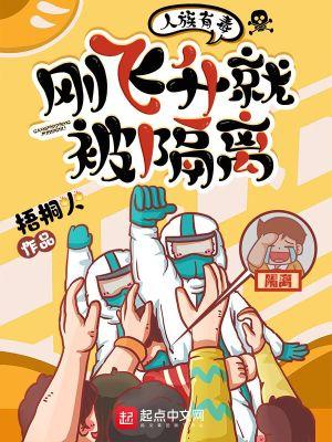飞升后发现人族没落的