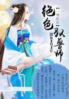 一等狂后绝色驭兽师免费阅读