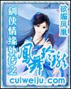 剑侠情缘外观