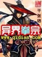 异界宗门系统