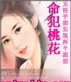 桃花依旧笑春风是什么生肖?