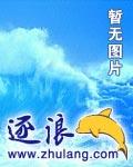 天残拾芳录全文阅读