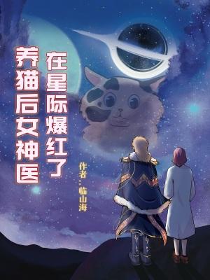 养猫