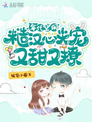 年代糙汉军婚文