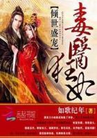 倾世王妃&毒医皇后情挑冷酷王爷
