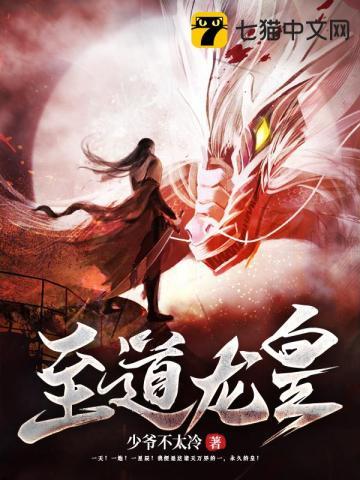 龙皇之至尊神殿