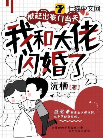 被赶出豪门我去种田了