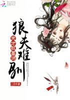 天才驭兽师错惹腹黑帝