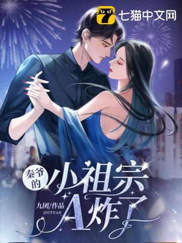 秦爷的小亚吧