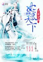 王牌宠妃